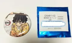 2025年最新】幕間画缶バッジ 鬼滅の人気アイテム - メルカリ