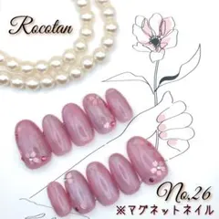 ★SALE31日18時まで★【No,26】ネイルチップ サイズ/チップ変更可