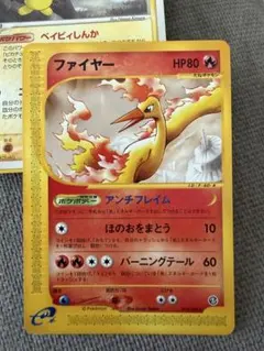美品】ファイヤー eカード 1ED ポケモンカード e5 019/088 キラ - メルカリ