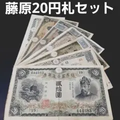 2026年最新】不換紙幣10円 2次10円の人気アイテム - メルカリ