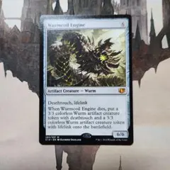 MTG ワームとぐろエンジン 日本語 2枚 - メルカリ