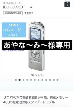 SONY ソニー ICレコーダー シルバー ICD-UX533F