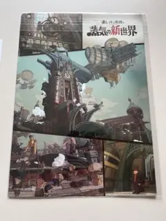 TGS2025 レベルファイブ　ノベルティ　クリアファイル