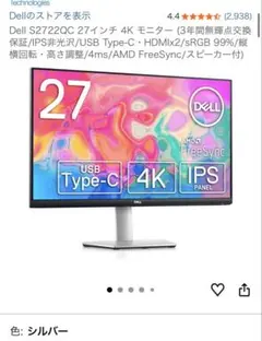 2026年最新】s2722qcの人気アイテム - メルカリ