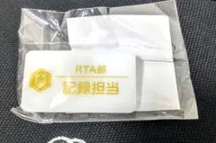 ドズル社 ぶっとびくじ 名札 おんりー
