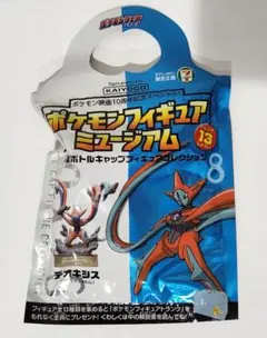 ポケモン映画１０周年記念スペシャル・ポケモンフィギュアミュージアム デオキシス