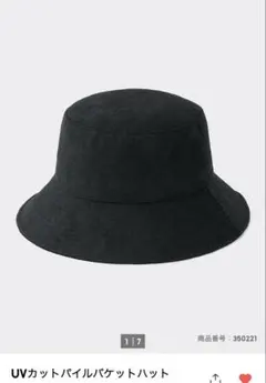 美品GUUVカットバケットハット ブラック