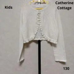 お値下げ☆CatherineCottage透かし編みボレロ カーディガン