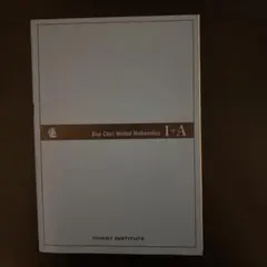 数学IA青チャート 解答付き