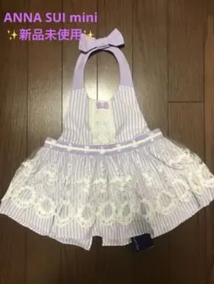 ANNA SUI mini＊エプロンドレス新品