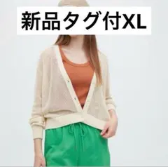 【新品未開封】ユニクロ　レディース LL 白　トップス　アウター　羽織り 2L