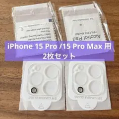 【新品未使用】美品⭐️iPhone15Pro/15ProMax用 2枚セット