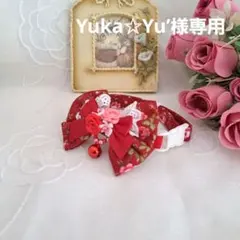 Yuka☆Yu’様専用、ダブルリボン(バーガンディ)わんちゃん猫ちゃん用首輪