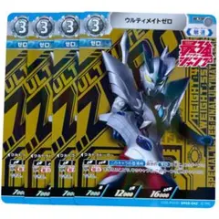 最強ジャンプ　2025年12月号付録　ウルトラマンカード　ウルティメイトゼロ