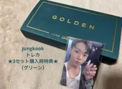 JUNGKOOK ★GOLDEN★アルバム特典トレカ★【グリーン】