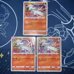 レシラム A S4a シャイニースターV 3枚