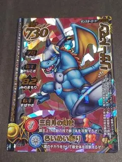 ドラゴンクエスト モンスターバトルロード レック ミラクルソード