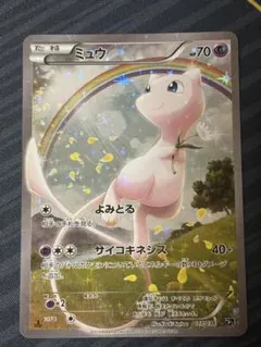 2026年最新】Cp5 ミュウの人気アイテム - メルカリ