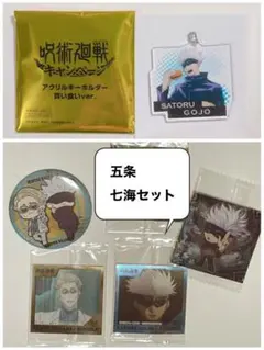 【セット販売】呪術廻戦　缶バッジ&シール