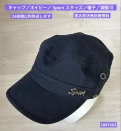 キャップ／ネイビー／ Sport スタッズ／帽子／調整可／ 2601263