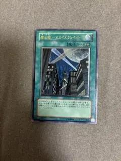 遊戯王　スカイスクレーパー　旧アジア版　レリーフ ☆旧アジア☆摩天楼スカイスクレイパー【レリーフ】{CRV-AE048