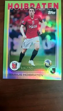 ホイブラーテン