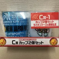 ☆新品☆ 新日本プロレス カップ2個セット 棚橋弘至