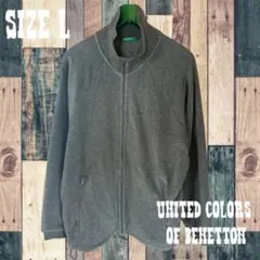 UNITED COLORS OF BENETTON フリースジャケット Lグレー