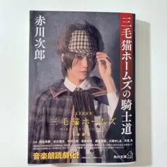 2026年最新】三毛猫ホームズの人気アイテム - メルカリ