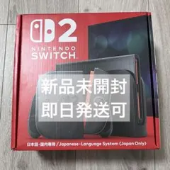 Nintendo Switch 2 本体 日本語専用 新品未使用