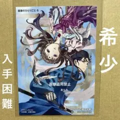 2025年最新】薬屋のひとりごと 初版 1巻の人気アイテム - メルカリ