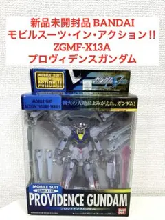 未開封 MIA アムロ専用 Zガンダム モビルスーツインアクション 限定 未開封 MIA アムロ専用 Zガンダム モビルスーツインアクション 限定