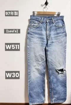 97年製【Levi's】リーバイス W511 W30 フィリピン製