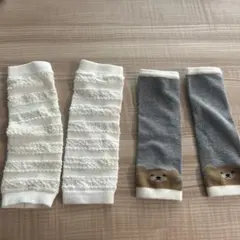 ベビーレッグウォーマー 2点セット