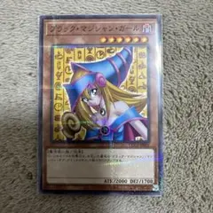 遊戯王 ブラック・マジシャン・ガール　ココスのサムネイル