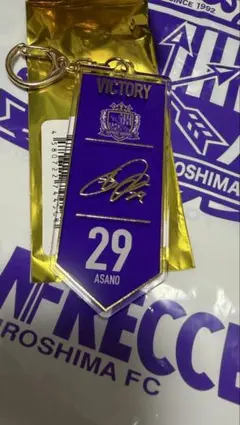 サンフレッチェ広島 勝利時限定ペナント風キーホルダー 浅野拓磨のサムネイル
