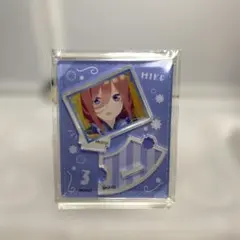 五等分の花嫁∬ トレーディング五等分アクリルスタンド 三玖