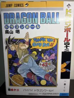 ドラゴンボール40周年一番くじその壱 B賞 鳥山明 - メルカリ