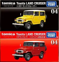 プレミアム ランドクルーザー 2台セット