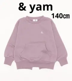 & yam アンドヤム　長袖トレーナー　スウェット　140㎝のサムネイル