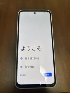 Libero 5G III ホワイト　SIMフリー
