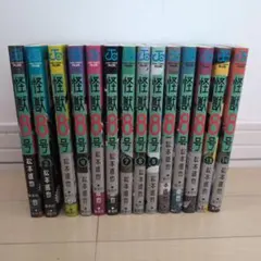 怪獣8号 1