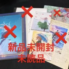 劇場版　ヴァイオレットエヴァーガーデン パンフレット 特典小説 ストーリーボード