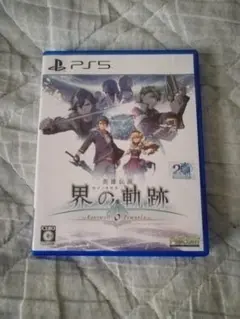 英雄伝説 界の軌跡 PS5