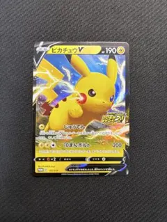 ピカチュウV：「ピカピカ！ピカチュウ！プロモカードキャンペーン！」 PROMO…