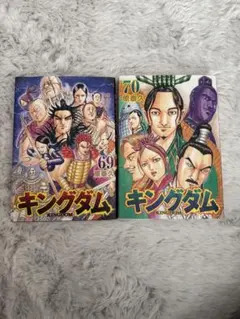 2026年最新】キングダム69の人気アイテム - メルカリ