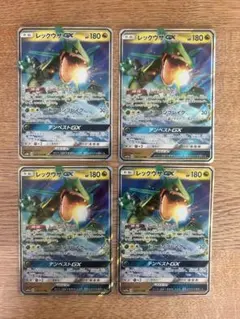 レックウザGX rr 4枚のサムネイル