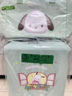 サンリオ当たりくじ ポチャッコ キャリーケース キャリーオンバッグセット