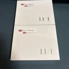 11-1いちいちのいち８箱 2026年最新】11-1乳酸菌 いちいちのいちの人気アイテム - メルカリ