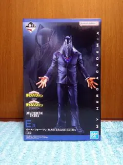 一番くじ 僕のヒーローアカデミア E賞 オール・フォー・ワン フィギュア